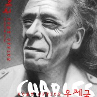 Book Cover Art portrait of Poet Charles Bukowski