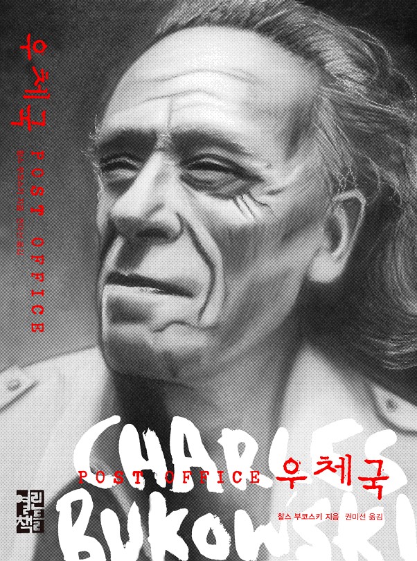 Book Cover Art portrait of Poet Charles Bukowski